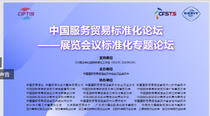 2022年会展经济研究中心会议及展览服务发展报告