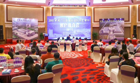 打通南北会展动脉，共创共享发展机遇——2018中国·红岛国际会议展览中心推介会在广州成功召开