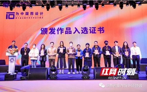 湘设协会长朱力受邀出席第十届全国环境艺术设计展览暨学术会议